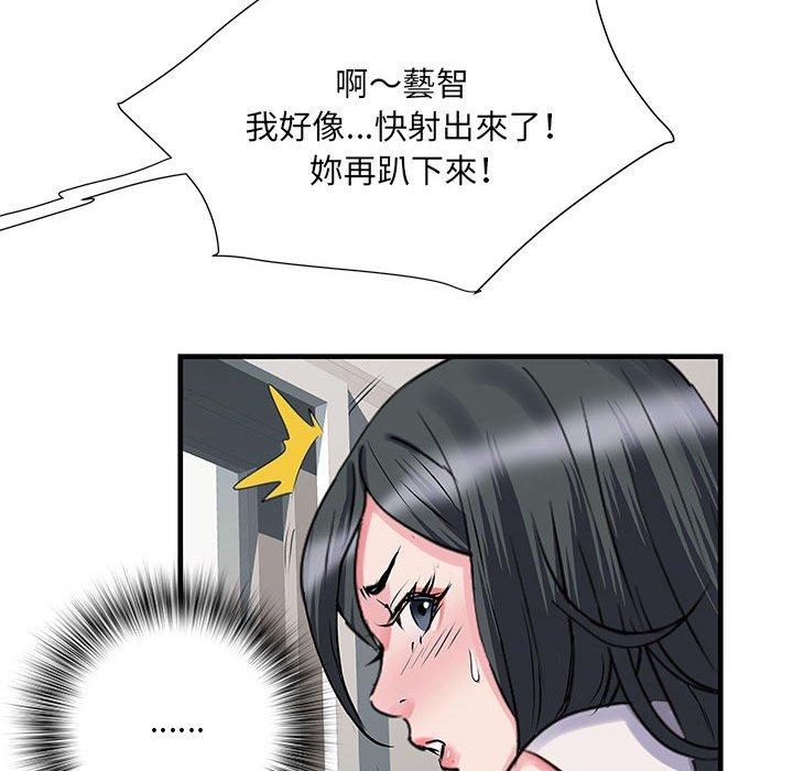 《不良二等兵》漫画 第31話