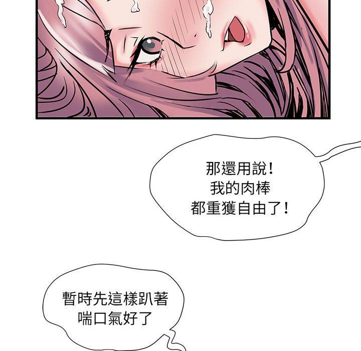 《不良二等兵》漫画 第31話