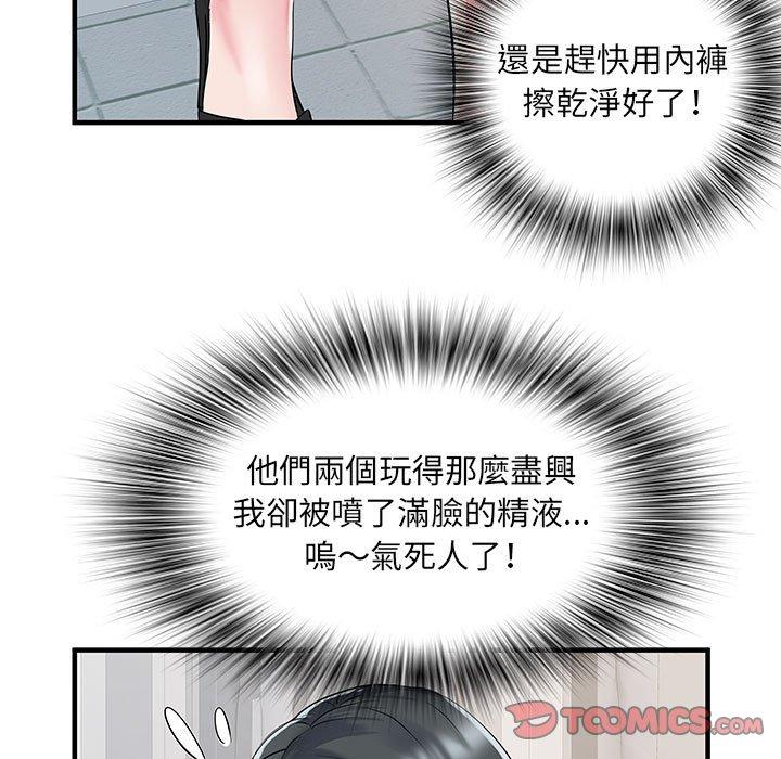 《不良二等兵》漫画 第31話