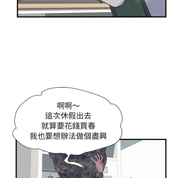 《不良二等兵》漫画 第31話
