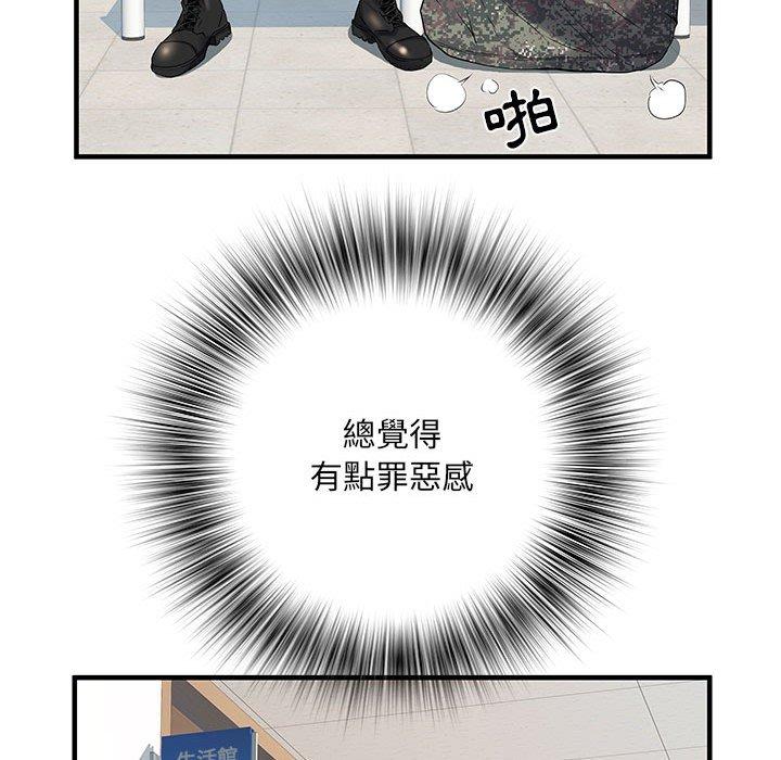 《不良二等兵》漫画 第31話