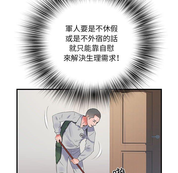 《不良二等兵》漫画 第31話