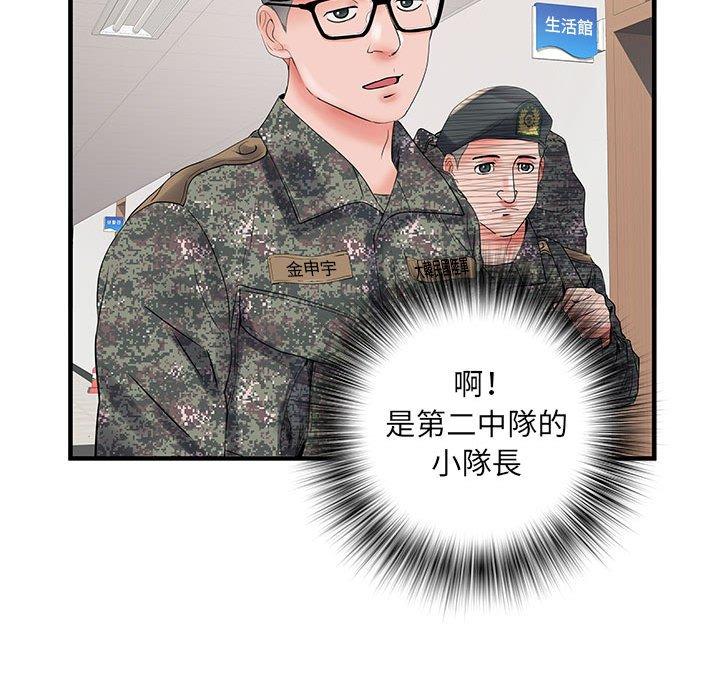 《不良二等兵》漫画 第31話