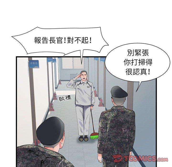 《不良二等兵》漫画 第31話