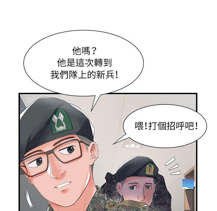 《不良二等兵》漫画 第31話