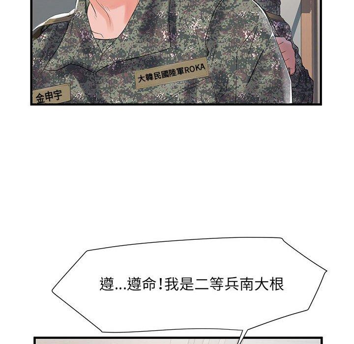 《不良二等兵》漫画 第31話