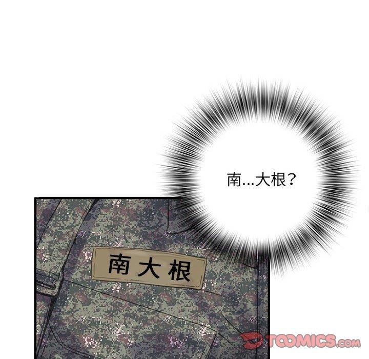 《不良二等兵》漫画 第31話