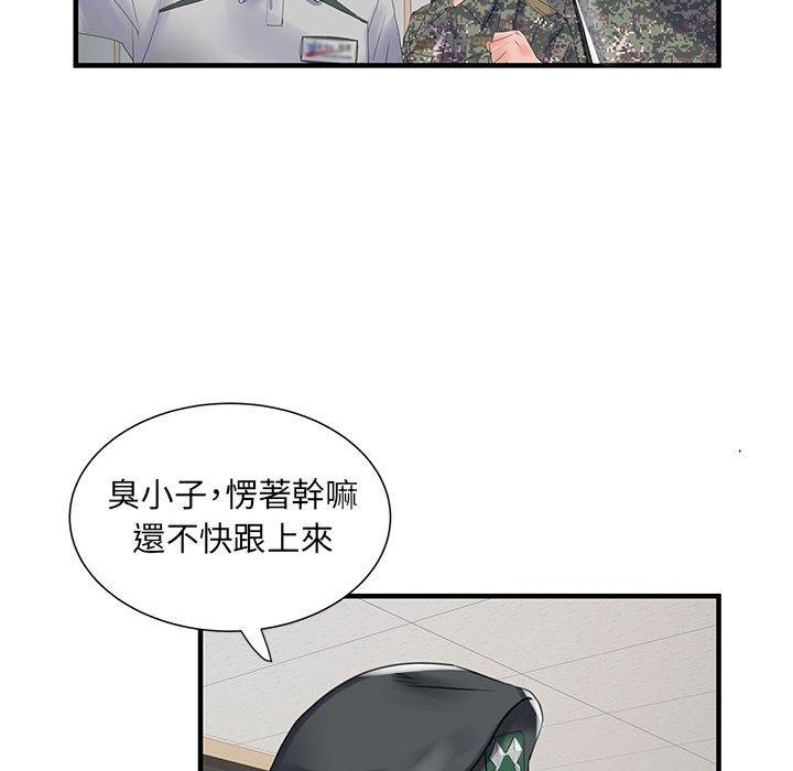 《不良二等兵》漫画 第31話