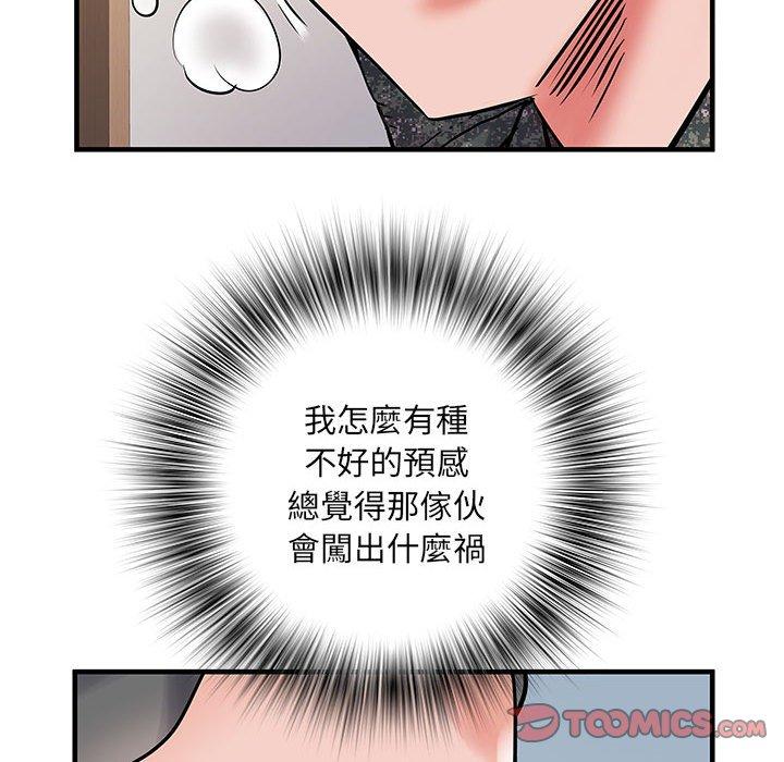 《不良二等兵》漫画 第31話