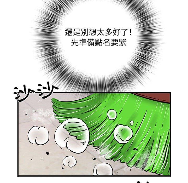 《不良二等兵》漫画 第31話