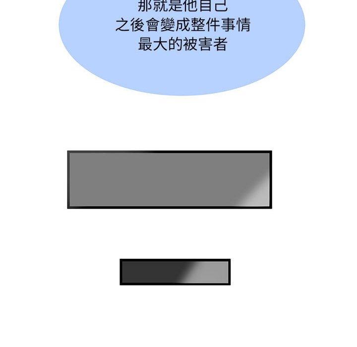 《不良二等兵》漫画 第31話