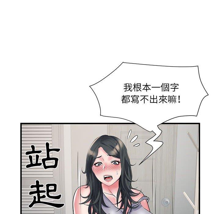 《不良二等兵》漫画 第31話