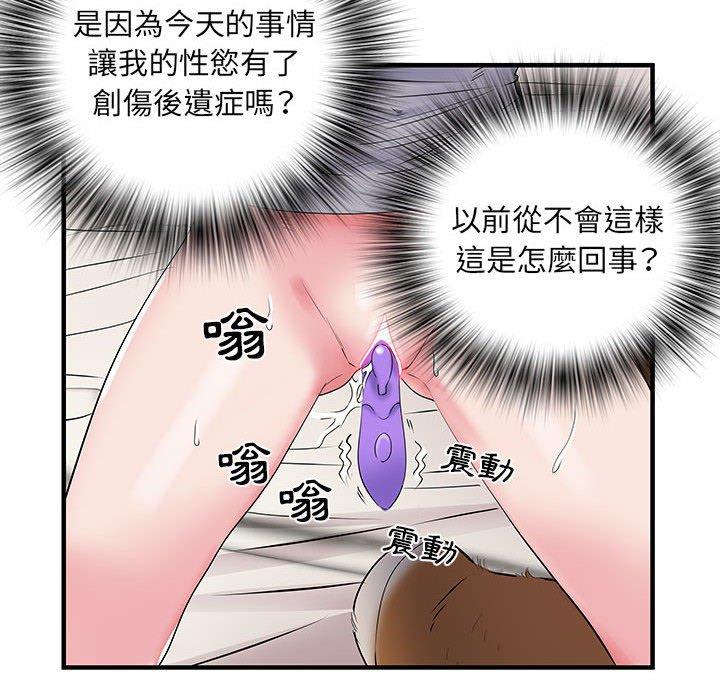 《不良二等兵》漫画 第31話