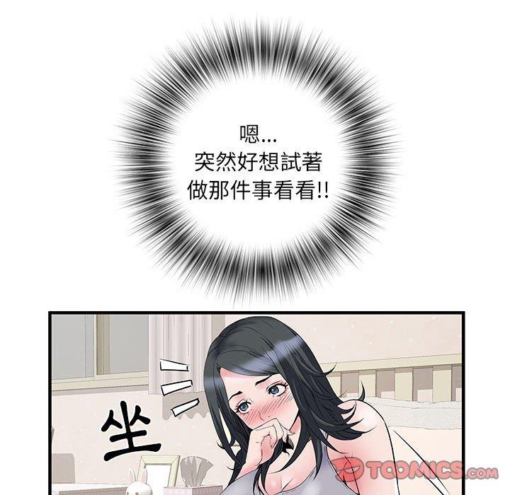 《不良二等兵》漫画 第31話