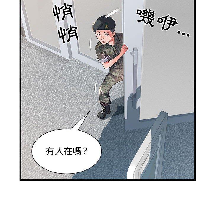 《不良二等兵》漫画 第33話