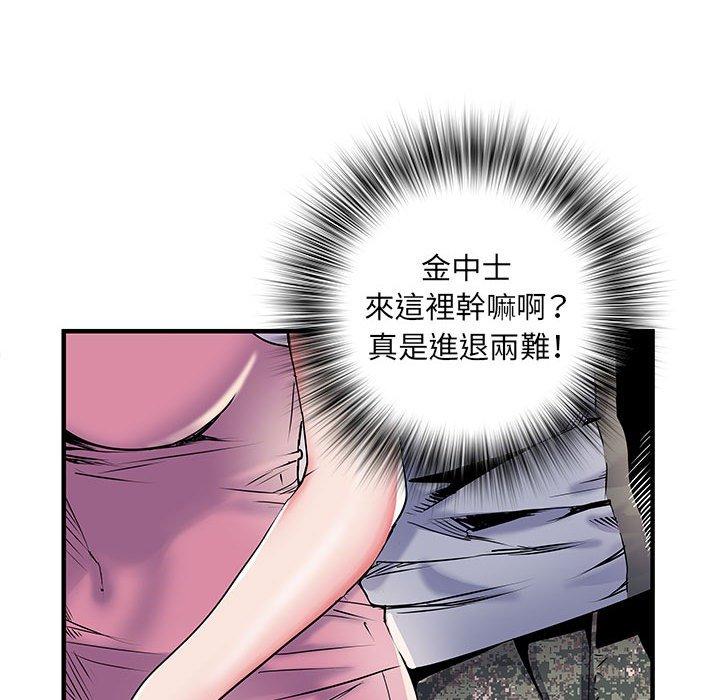 《不良二等兵》漫画 第33話