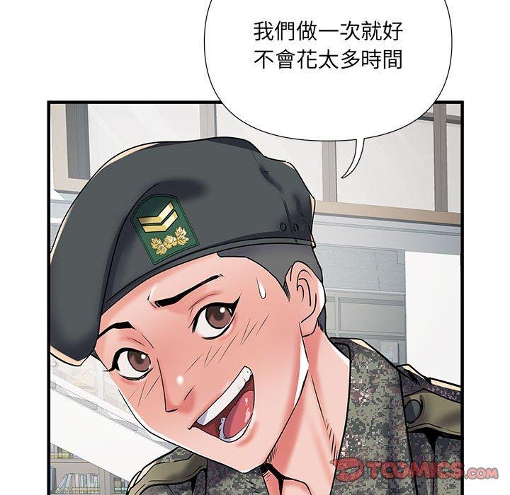 《不良二等兵》漫画 第33話