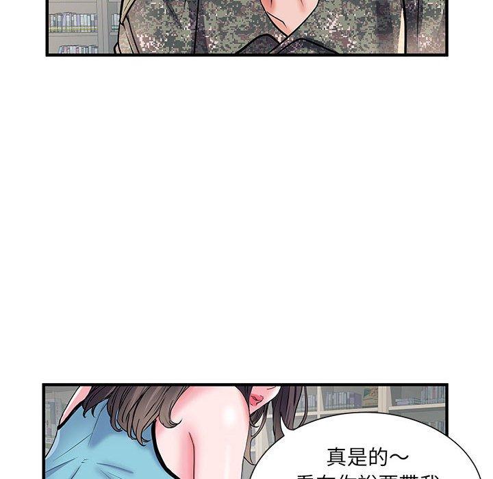《不良二等兵》漫画 第33話