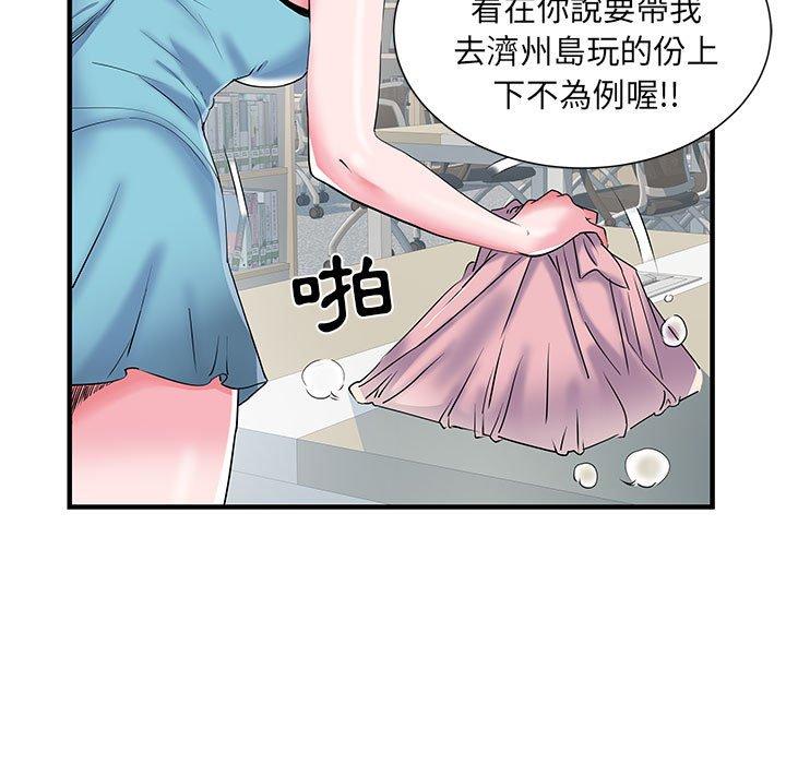 《不良二等兵》漫画 第33話