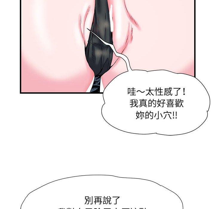 《不良二等兵》漫画 第33話