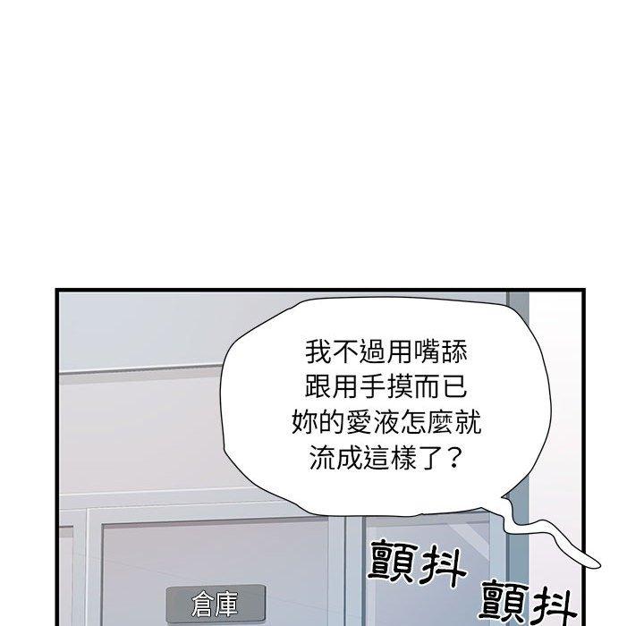 《不良二等兵》漫画 第33話