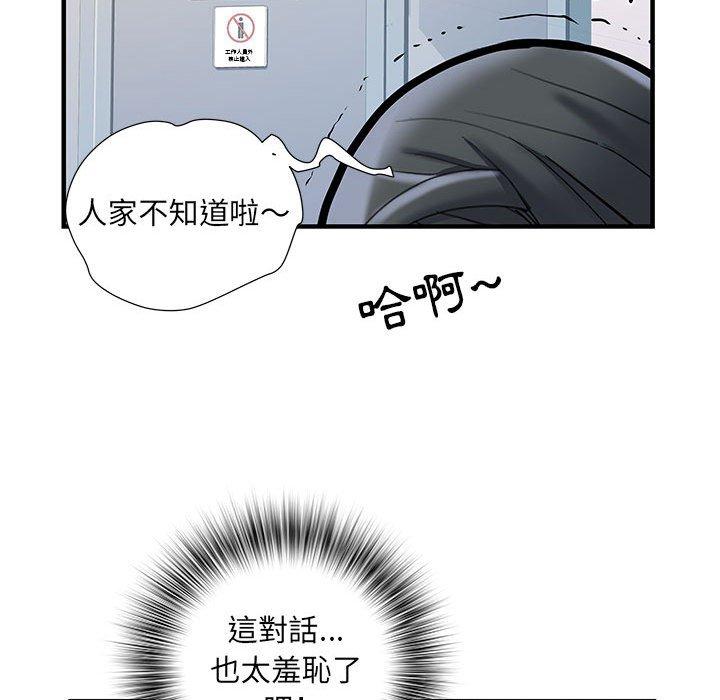 《不良二等兵》漫画 第33話