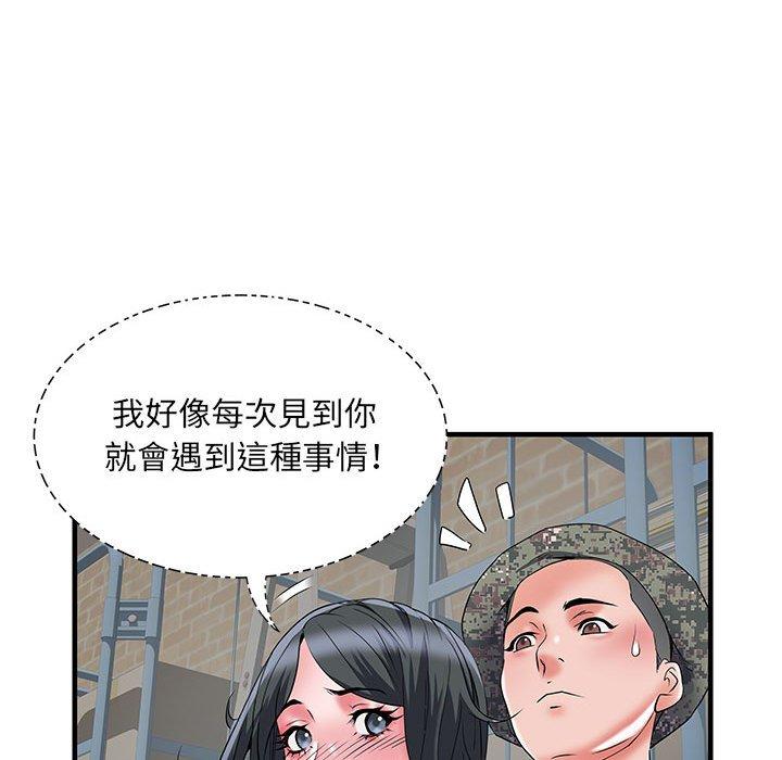 《不良二等兵》漫画 第33話