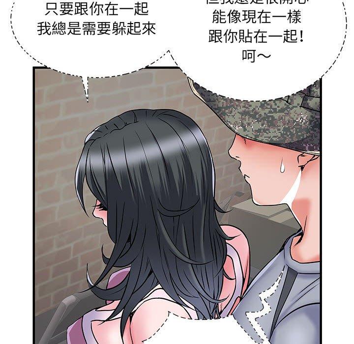 《不良二等兵》漫画 第33話