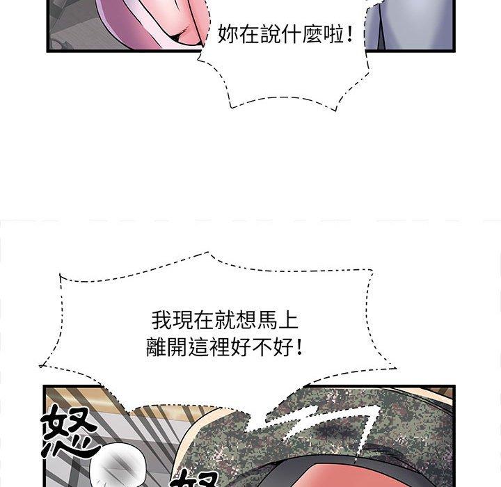 《不良二等兵》漫画 第33話