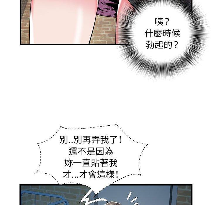 《不良二等兵》漫画 第33話