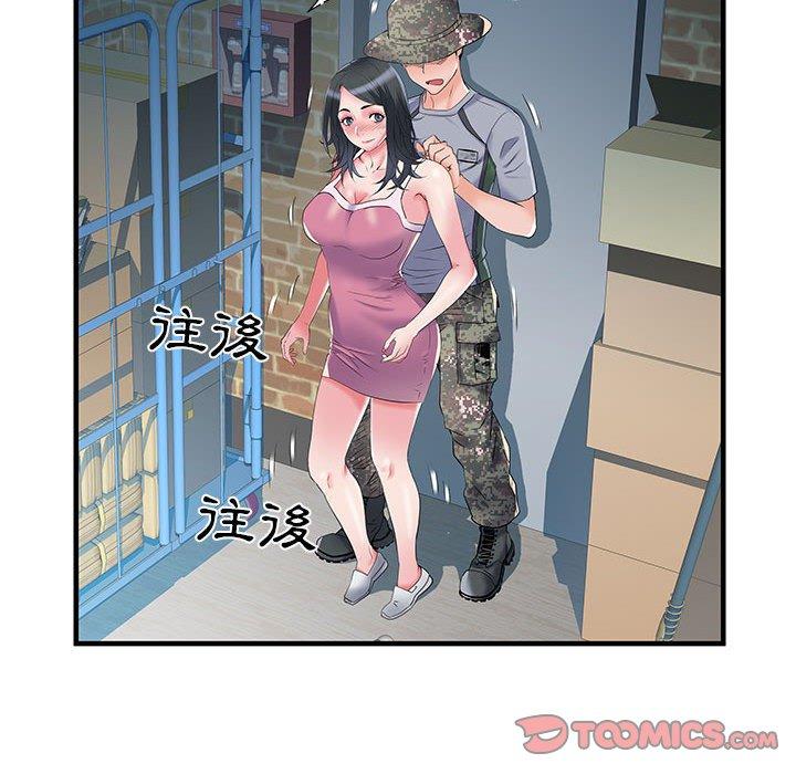 《不良二等兵》漫画 第33話