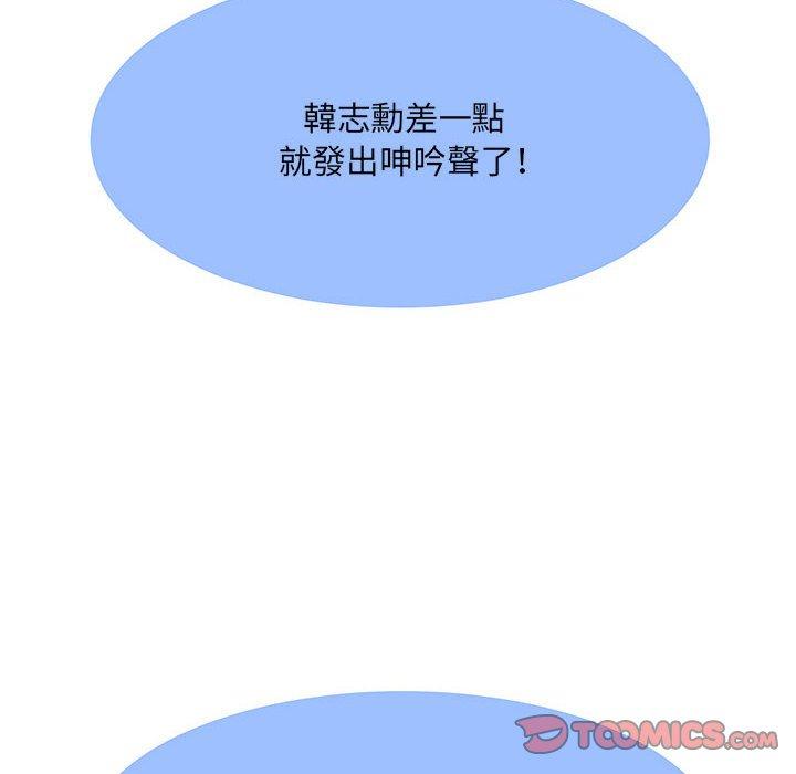 《不良二等兵》漫画 第33話