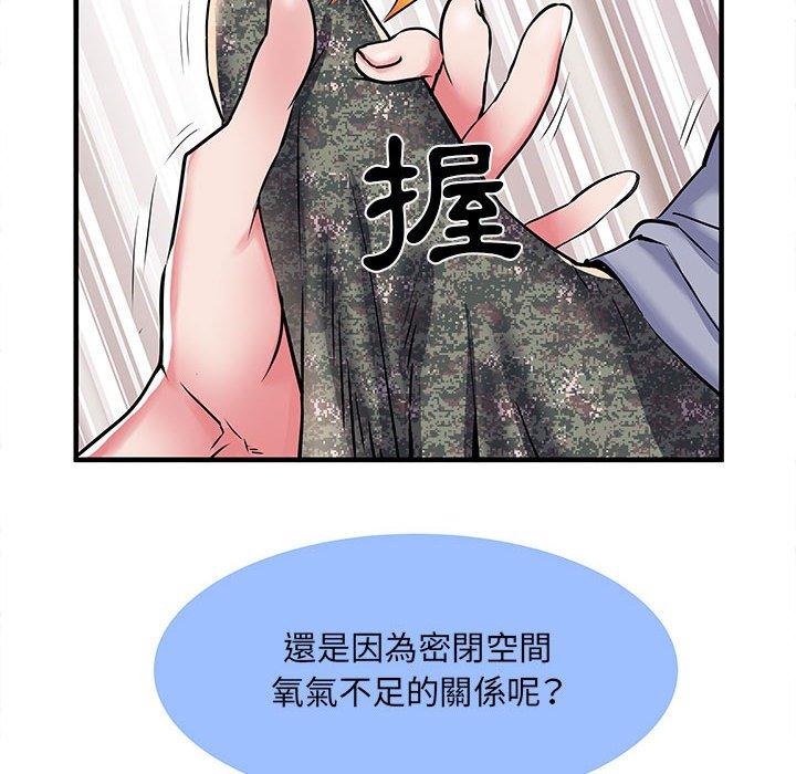 《不良二等兵》漫画 第33話