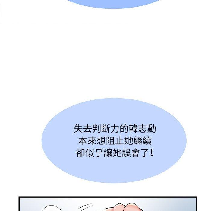《不良二等兵》漫画 第33話