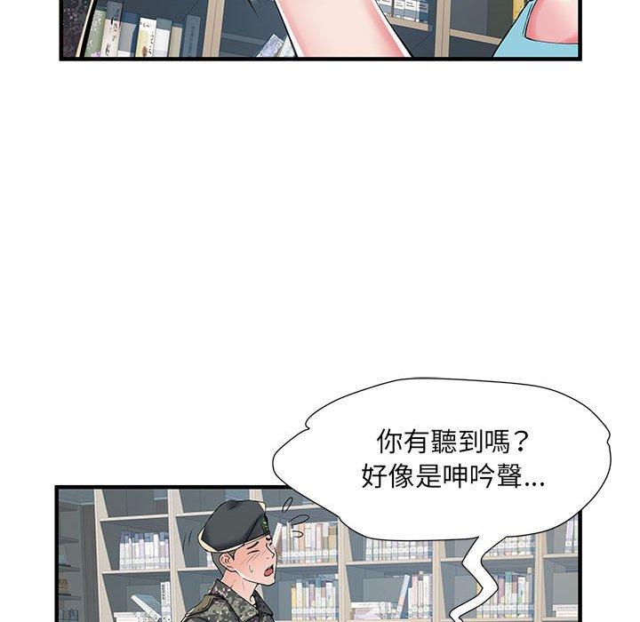 《不良二等兵》漫画 第33話