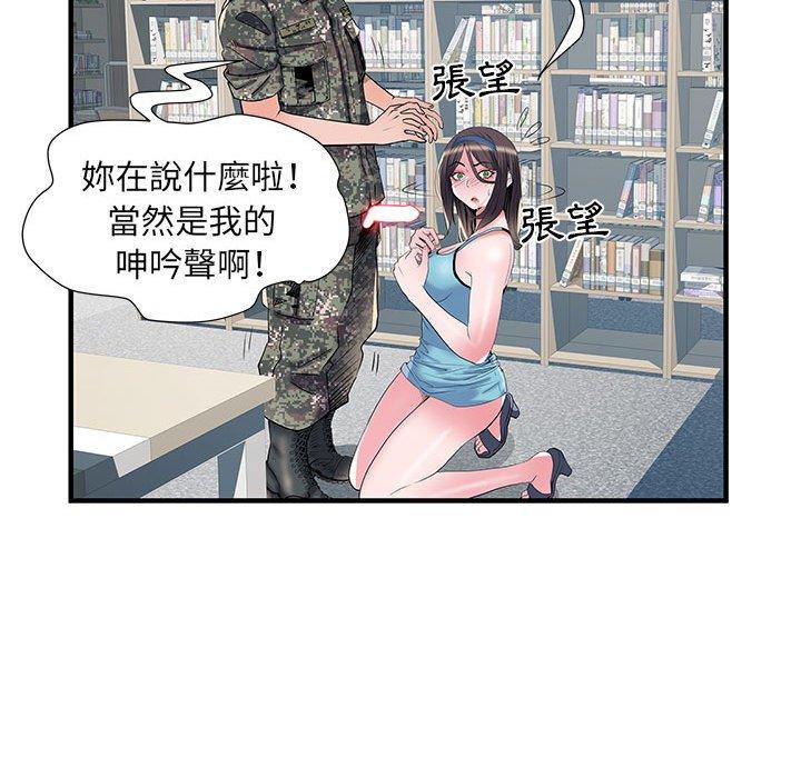 《不良二等兵》漫画 第33話