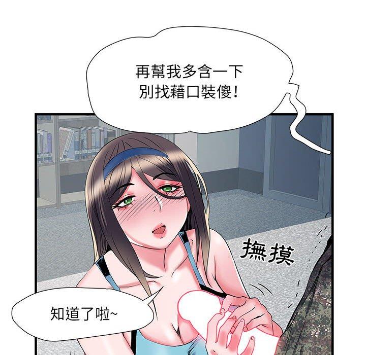 《不良二等兵》漫画 第33話