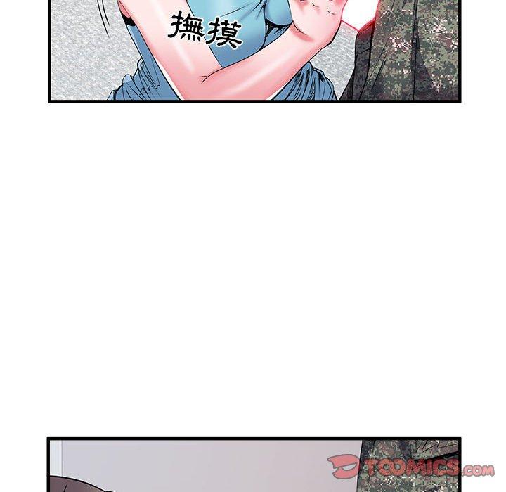 《不良二等兵》漫画 第33話