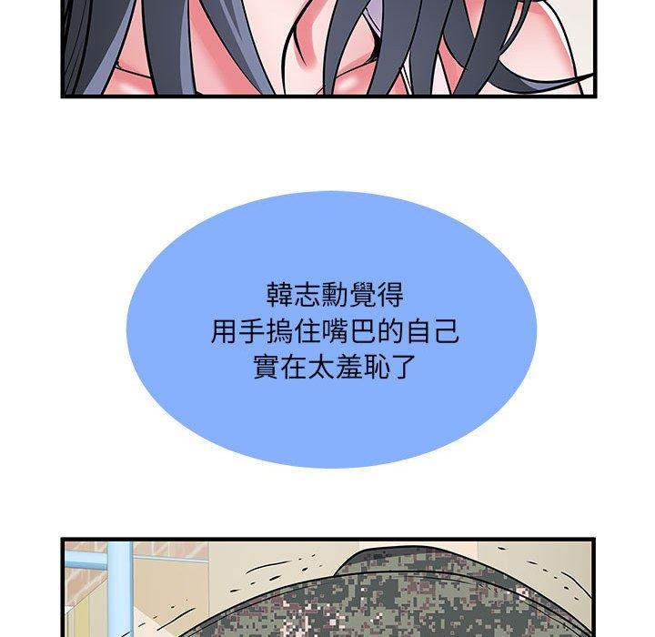 《不良二等兵》漫画 第33話