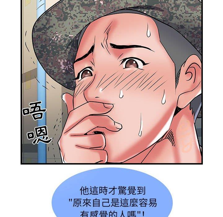 《不良二等兵》漫画 第33話