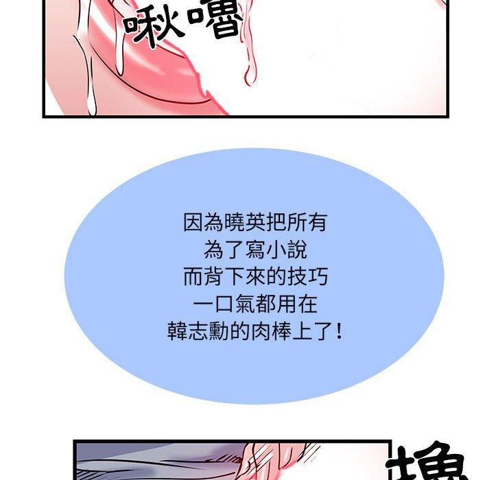 《不良二等兵》漫画 第33話