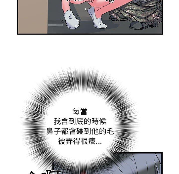 《不良二等兵》漫画 第33話