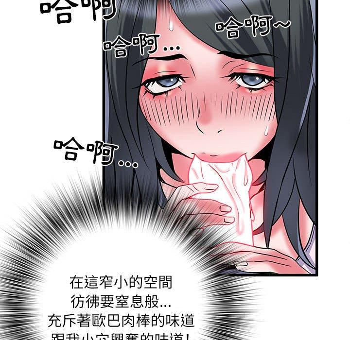 《不良二等兵》漫画 第33話