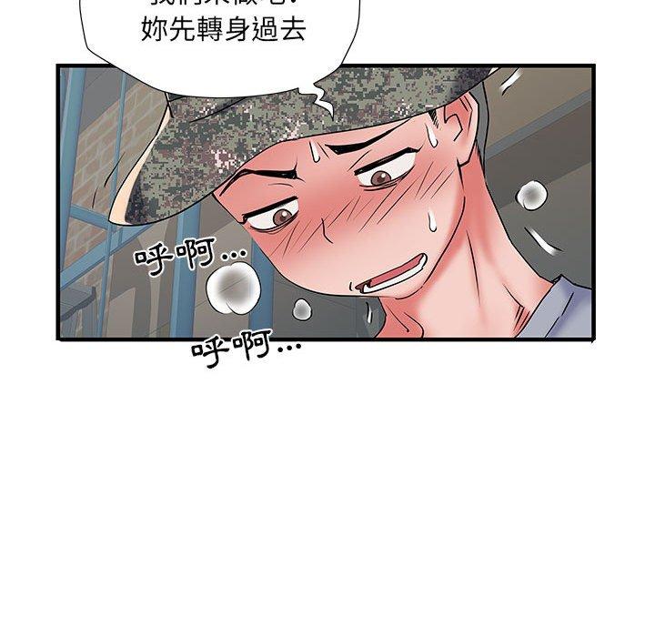 《不良二等兵》漫画 第33話