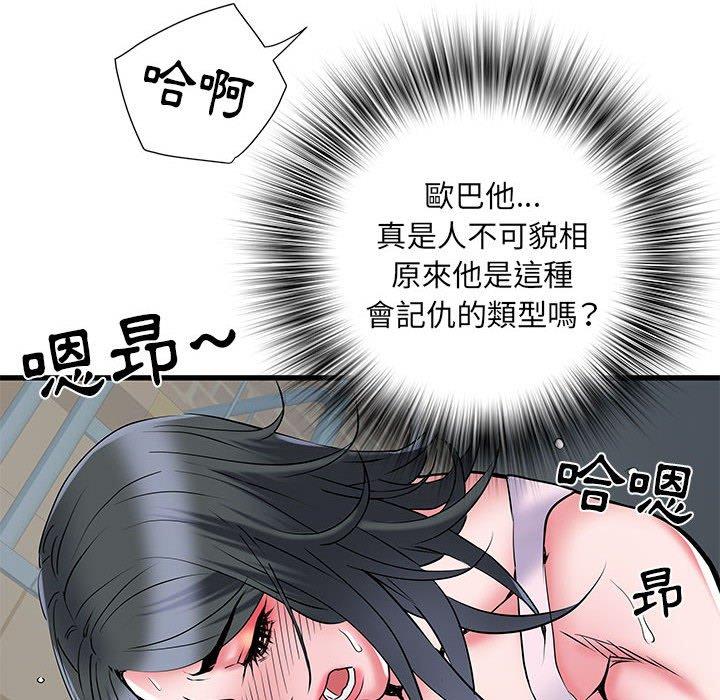 《不良二等兵》漫画 第33話