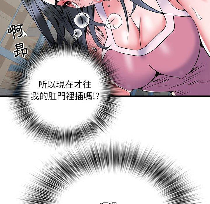 《不良二等兵》漫画 第33話