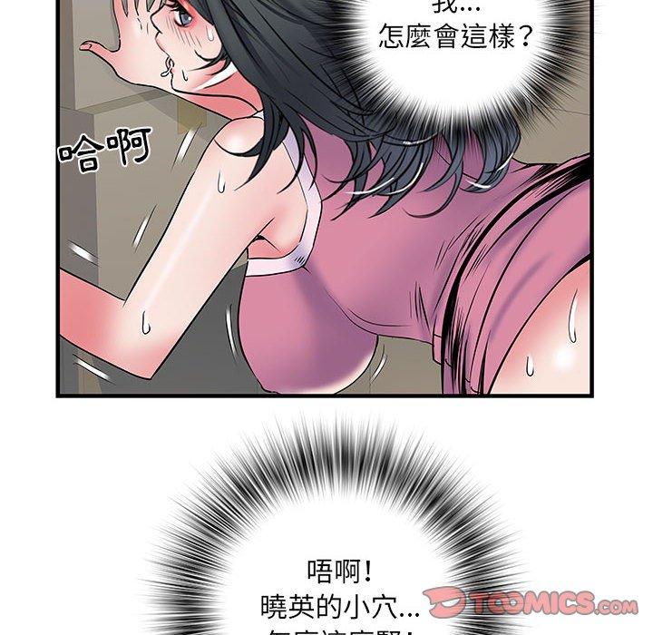 《不良二等兵》漫画 第33話