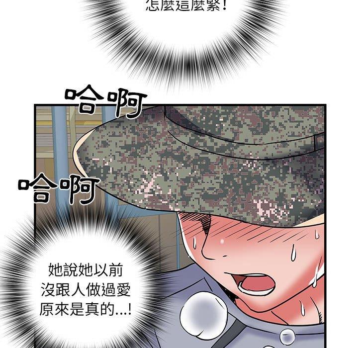 《不良二等兵》漫画 第33話