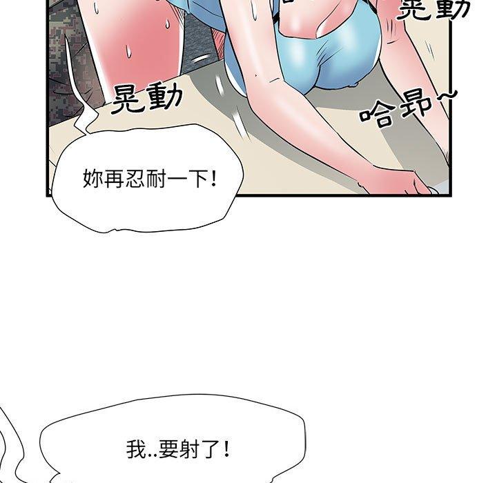《不良二等兵》漫画 第33話