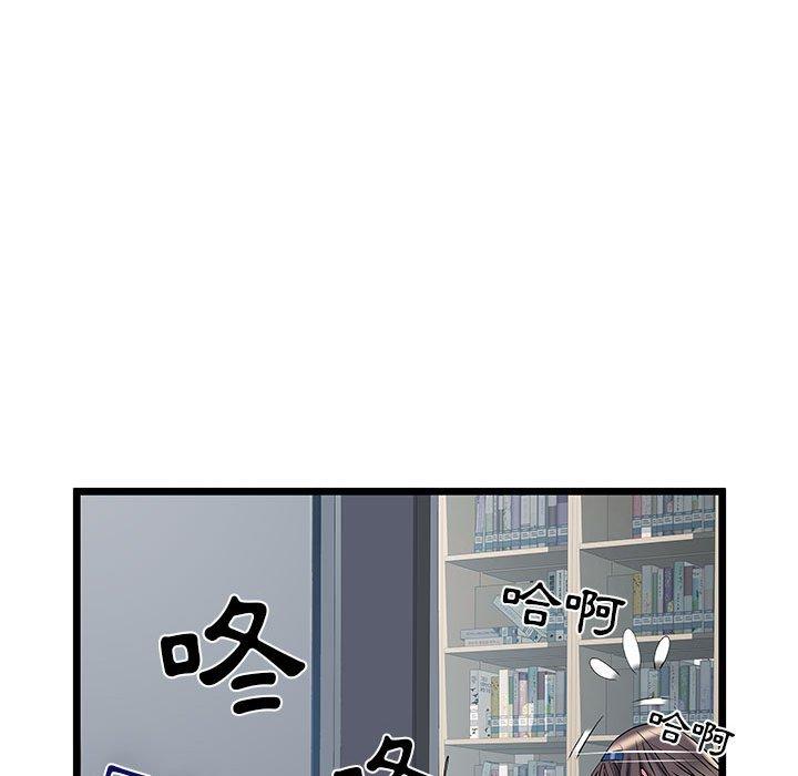 《不良二等兵》漫画 第33話